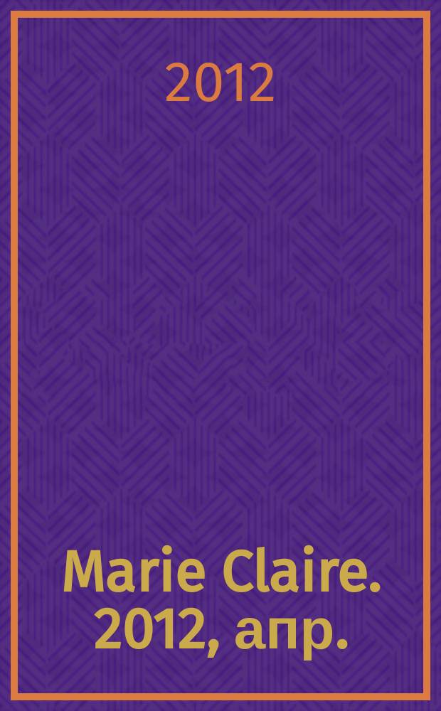 Marie Claire. 2012, апр. (126)