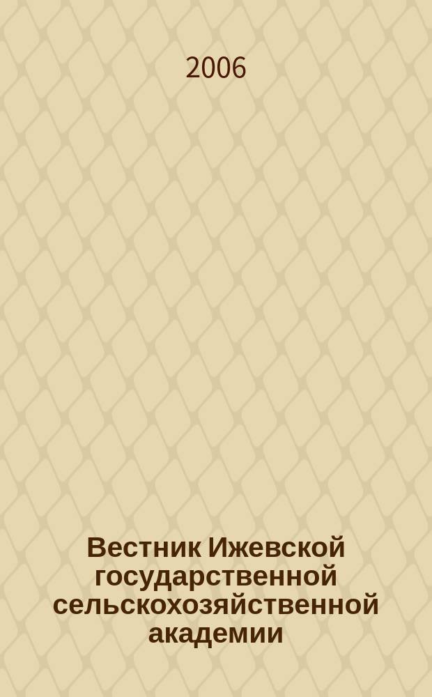 Вестник Ижевской государственной сельскохозяйственной академии : научно-практический журнал. 2006, № 3 (9)