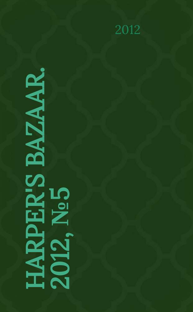 Harper's Bazaar. 2012, № 5 (165)