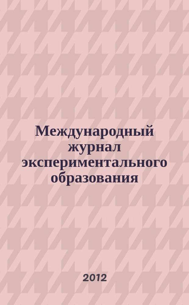 Международный журнал экспериментального образования : научный журнал. 2012, № 4