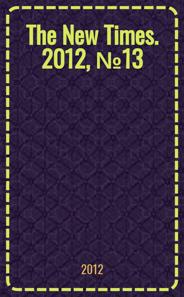 The New Times. 2012, № 13 (241)