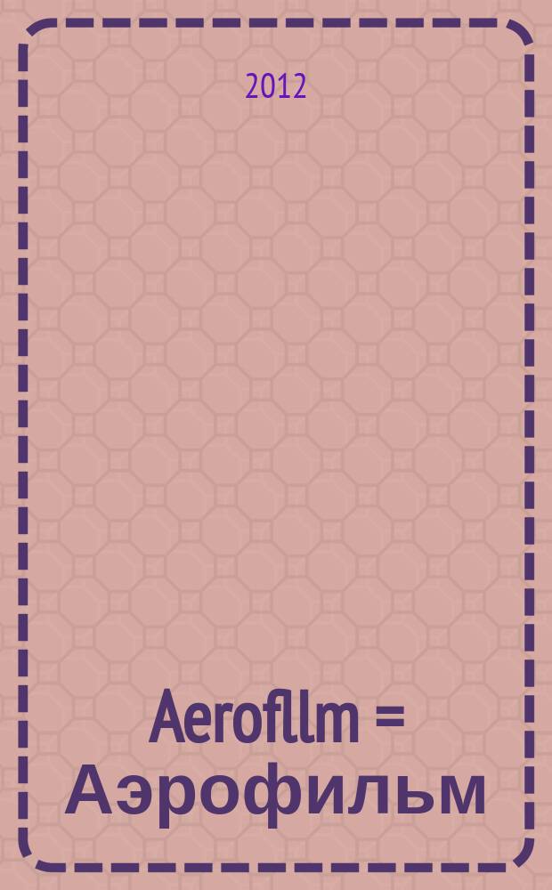 Aerofllm = Аэрофильм : ваш личный гид развлечений