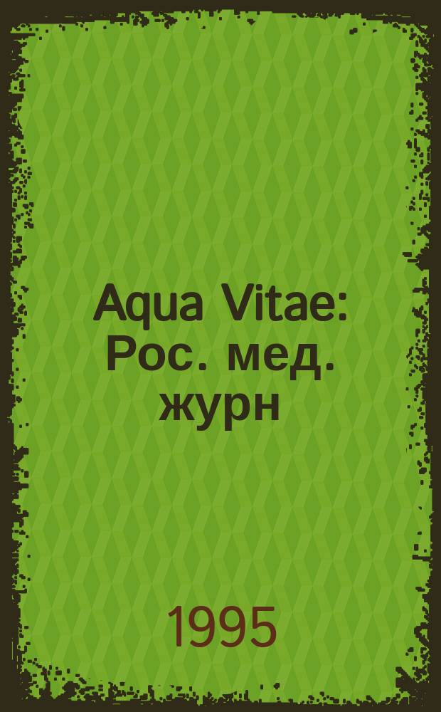 Aqua Vitae : Рос. мед. журн