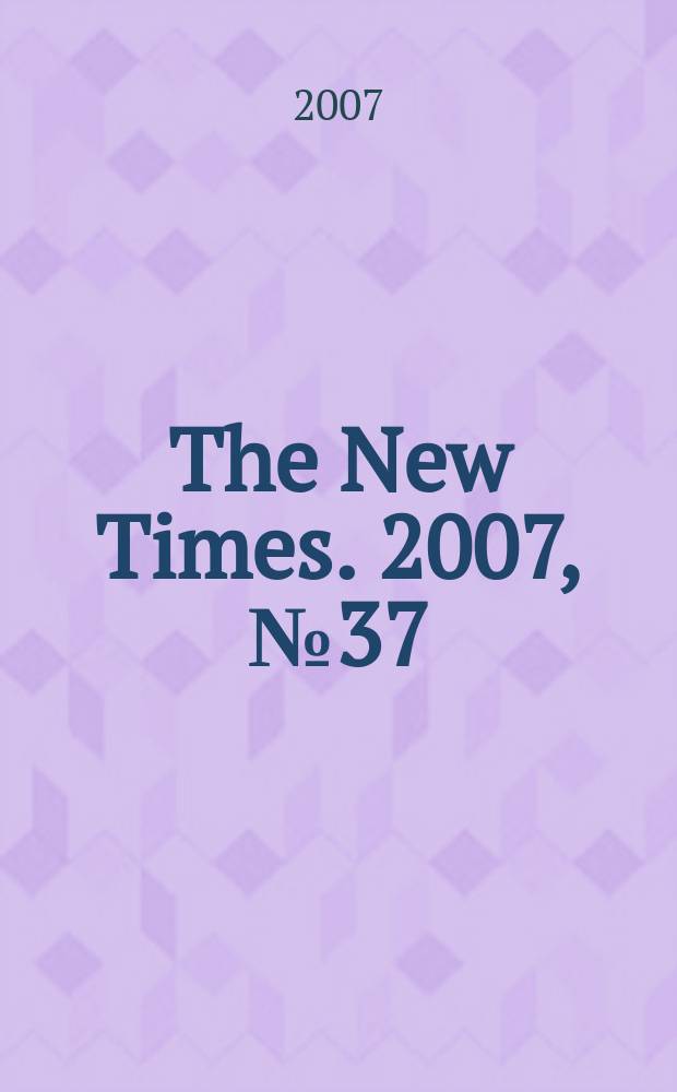 The New Times. 2007, № 37 (37)