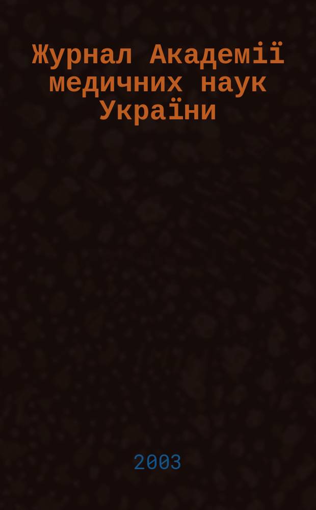 Журнал Академiï медичних наук Украïни : Наук. журн. Президiï АМН Украïни. Т.9, № 4