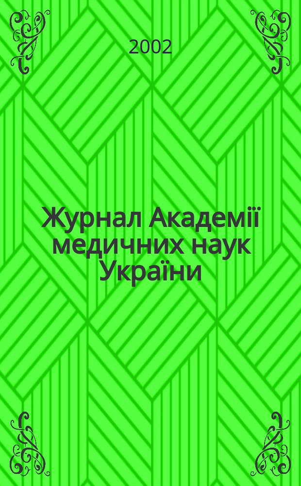 Журнал Академiï медичних наук Украïни : Наук. журн. Президiï АМН Украïни. Т. 8, № 4