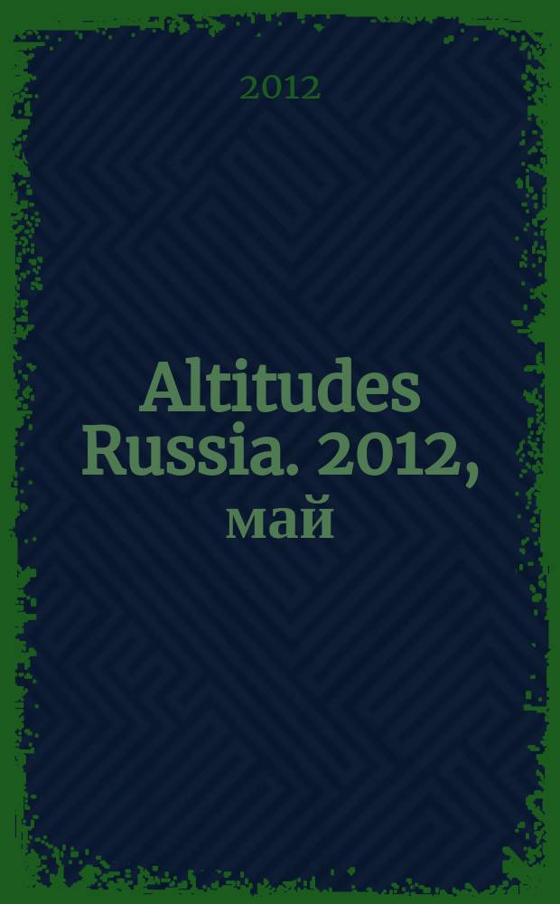 Altitudes Russia. 2012, май/июнь (18)