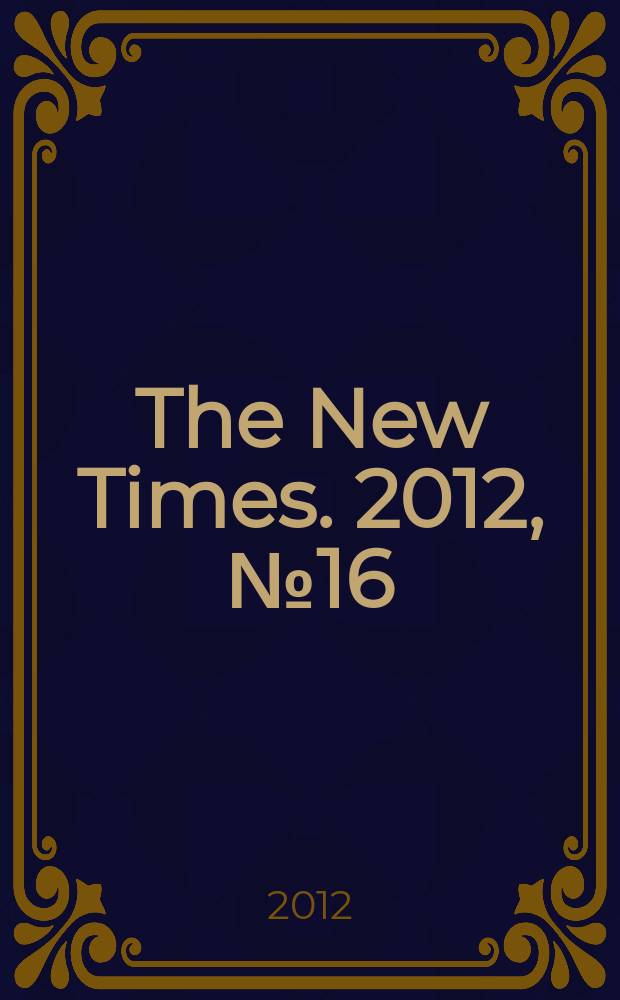 The New Times. 2012, № 16 (244)