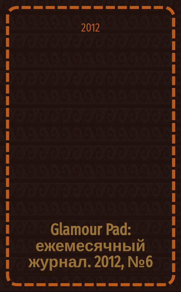 Glamour Pad : ежемесячный журнал. 2012, № 6 (94)