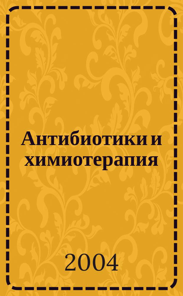 Антибиотики и химиотерапия : Ежемес. науч.-практ. журн. Т. 49, 11