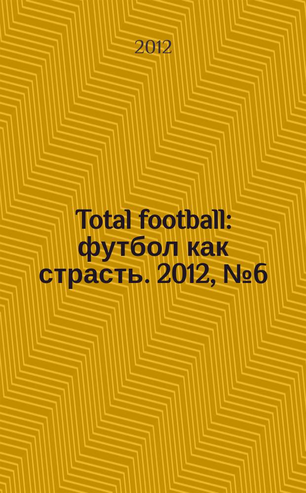 Total football : футбол как страсть. 2012, № 6 (77) : ЕВРО-2012