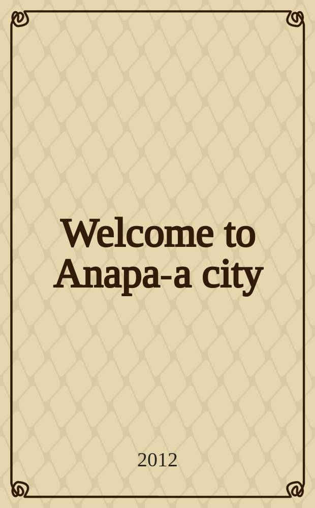 Welcome to Anapa-a city : рекламное издание. 2012, № 5
