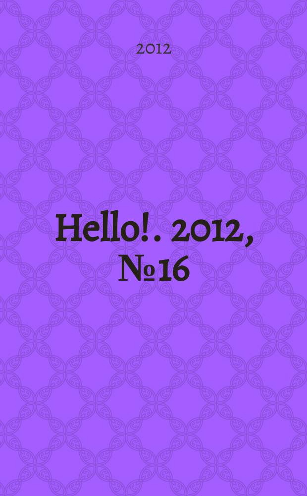 Hello !. 2012, № 16 (416)