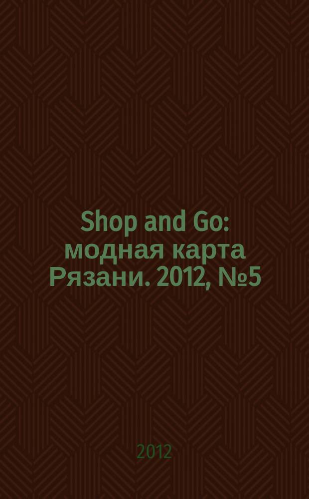 Shop and Go : модная карта Рязани. 2012, № 5 (3)