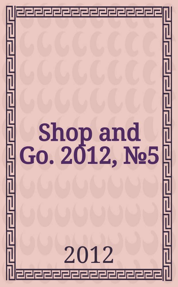 Shop and Go. 2012, № 5 (6)