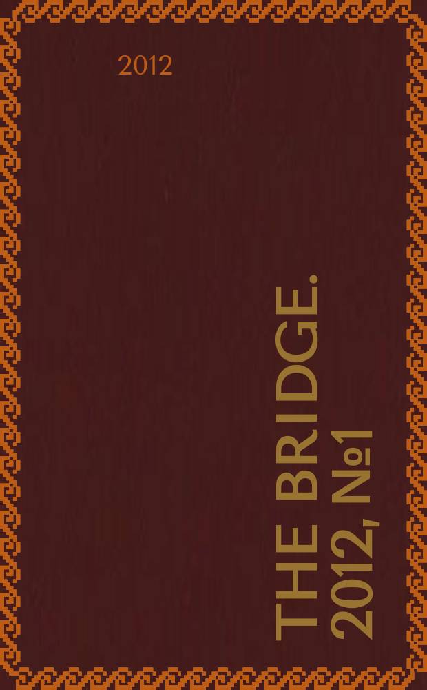 The Bridge. 2012, № 1
