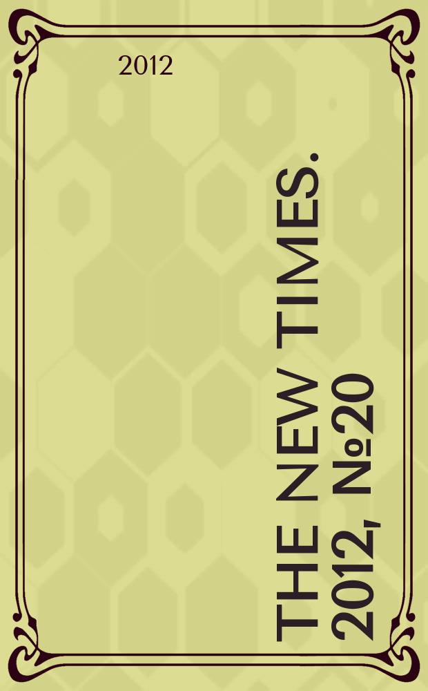 The New Times. 2012, № 20 (248)