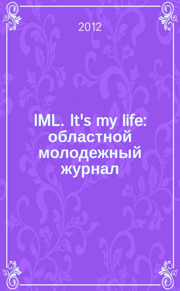 IML. It's my life : областной молодежный журнал : молодежный журнал Иркутской области