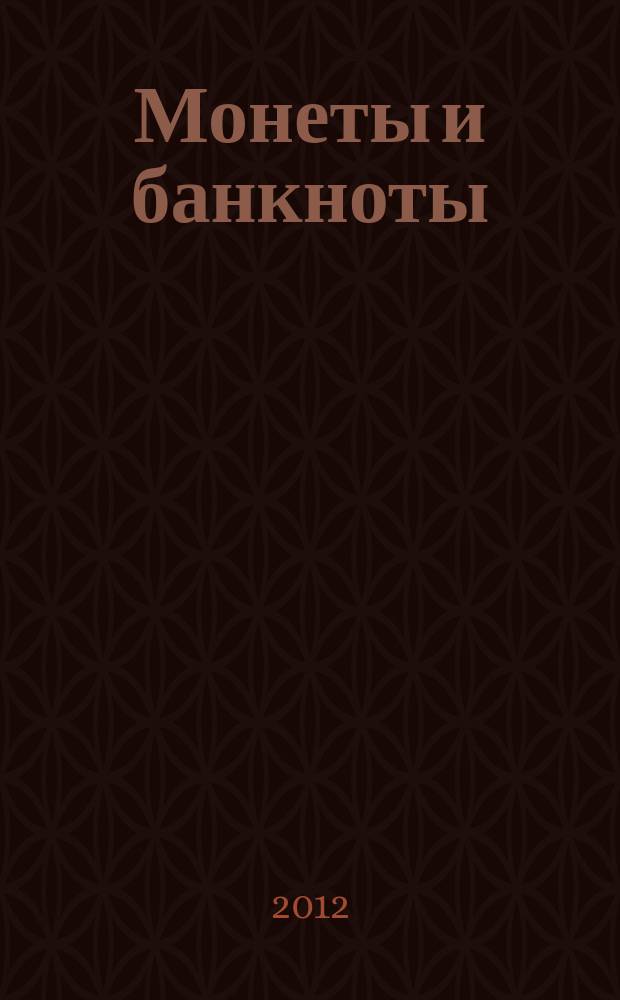 Монеты и банкноты : еженедельное издание. 2012, вып. 12 : 1 песо (Аргентина), 1 цент (Кипр)