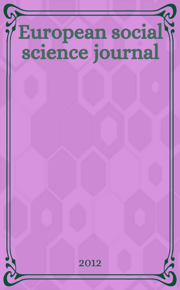 European social science journal : международный научный журнал. 2012, 5 (21)