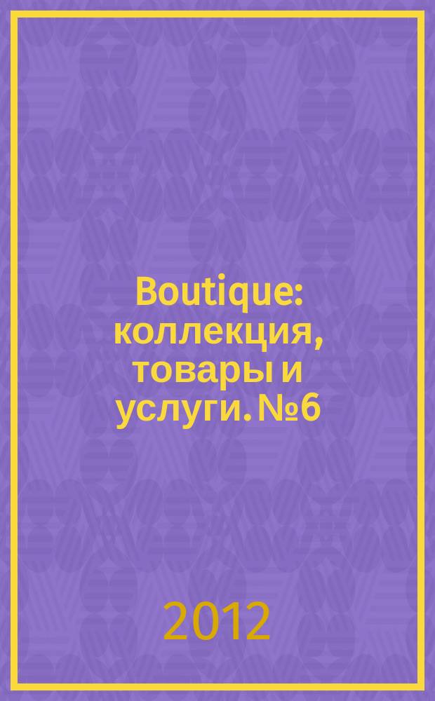 Boutique : коллекция, товары и услуги. № 6