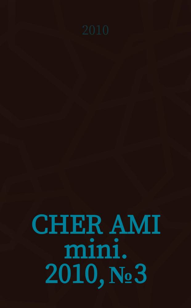 CHER AMI mini. 2010, № 3