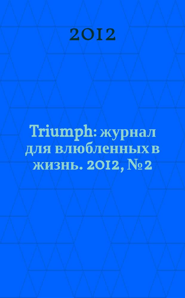 Triumph : журнал для влюбленных в жизнь. 2012, № 2 (18)