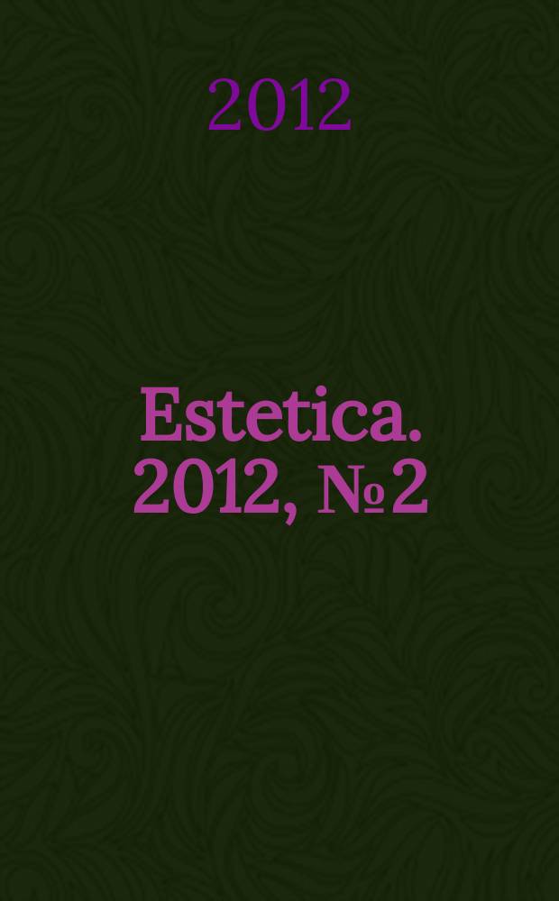 Estetica. 2012, № 2 (44)