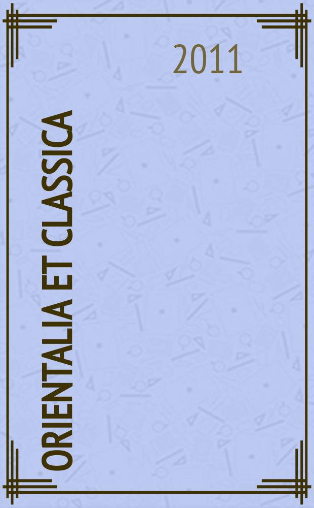 Orientalia et classica : Тр. Ин-та вост. культур. Вып. 35 : Владыки старой Кореи