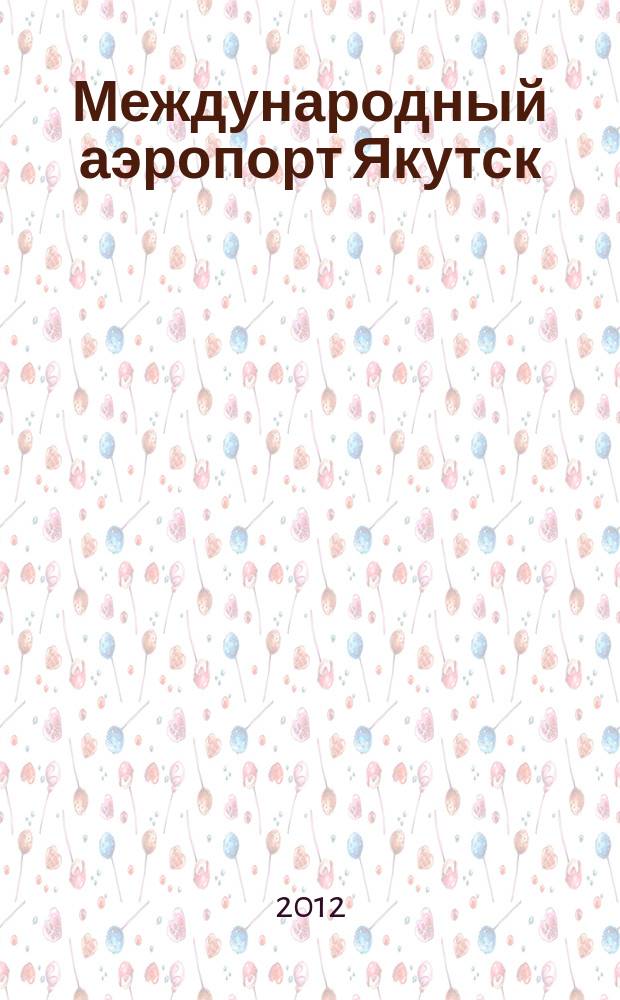 Международный аэропорт Якутск : журнал. 2012, № 2