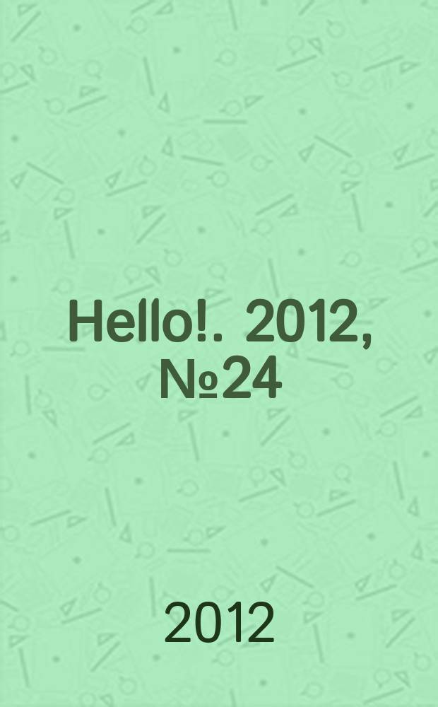 Hello !. 2012, № 24 (423)