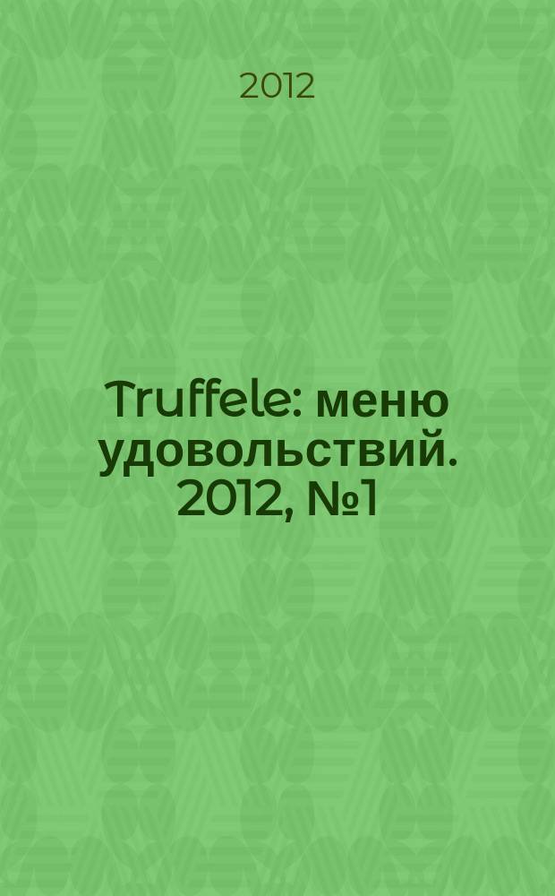 Truffele : меню удовольствий. 2012, № 1 (1)