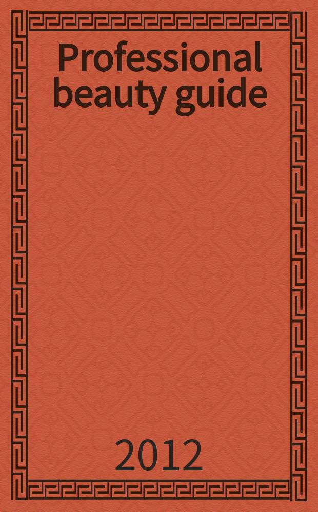 Professional beauty guide : профессиональный гид в мире индустрии красоты