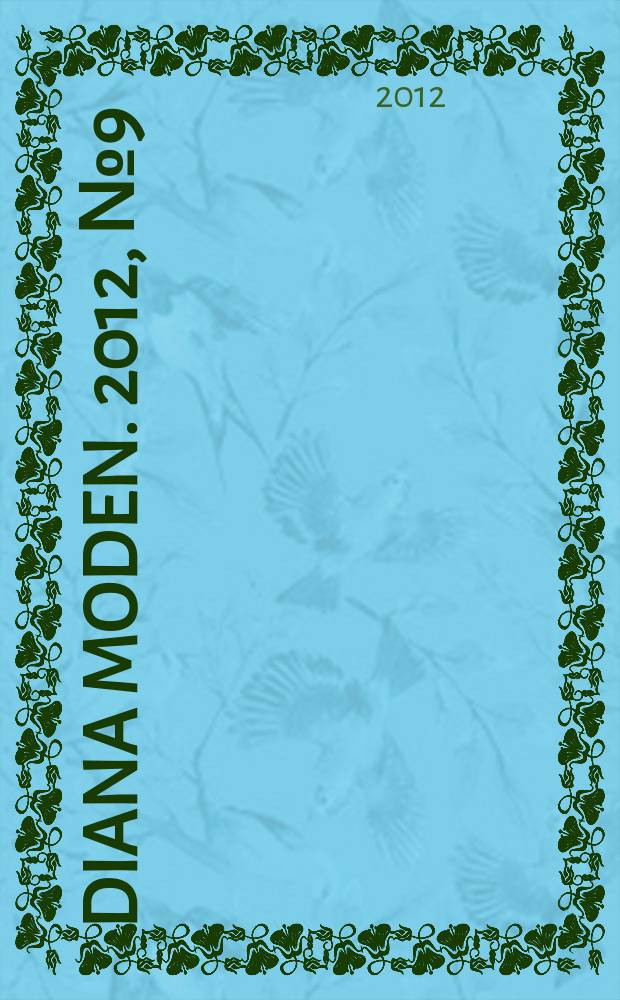Diana Moden. 2012, № 9 (153)