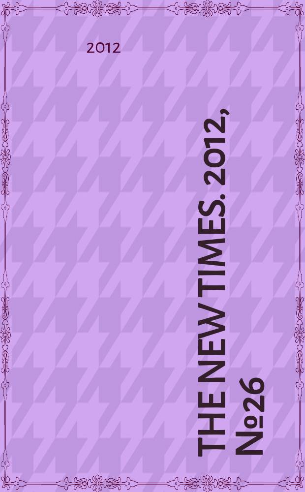 The New Times. 2012, № 26 (253)