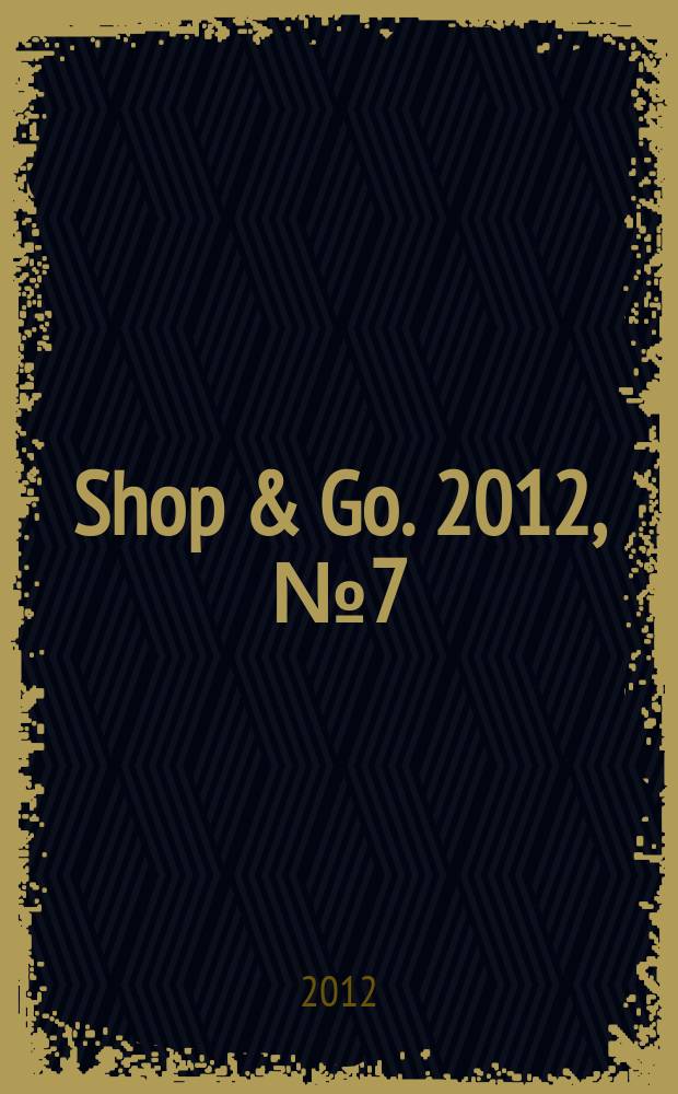 Shop & Go. 2012, № 7 (46)