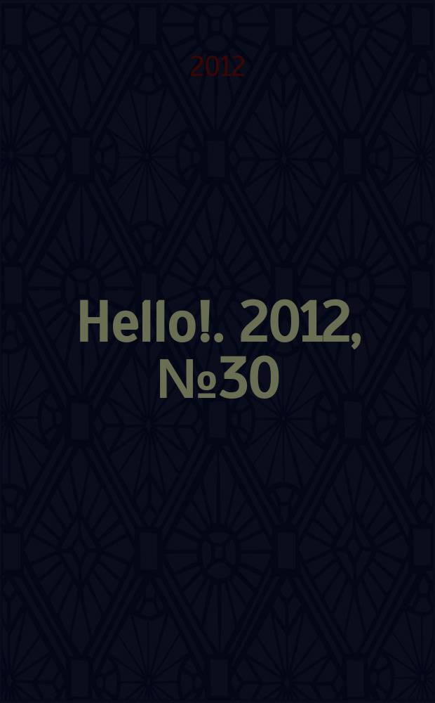 Hello !. 2012, № 30 (429)