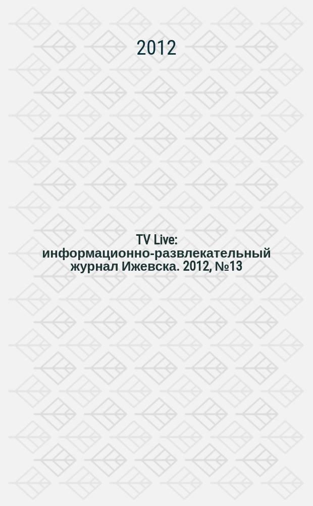 TV Live : информационно-развлекательный журнал Ижевска. 2012, № 13 (26)