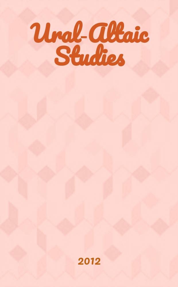 Ural-Altaic Studies : научный журнал. 2012, № 1 (6)