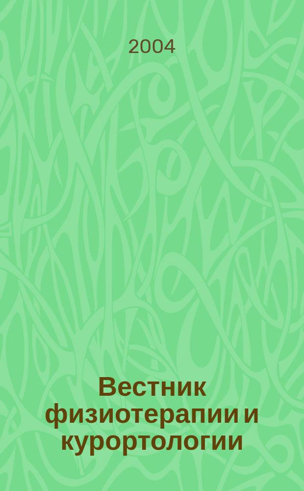 Вестник физиотерапии и курортологии : Ежекварт. науч.-мед. журн. Т. 10, 1