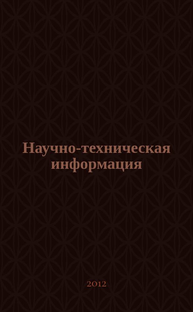 Научно-техническая информация : ежемесячный научно-технический сборник. 2012, № 9