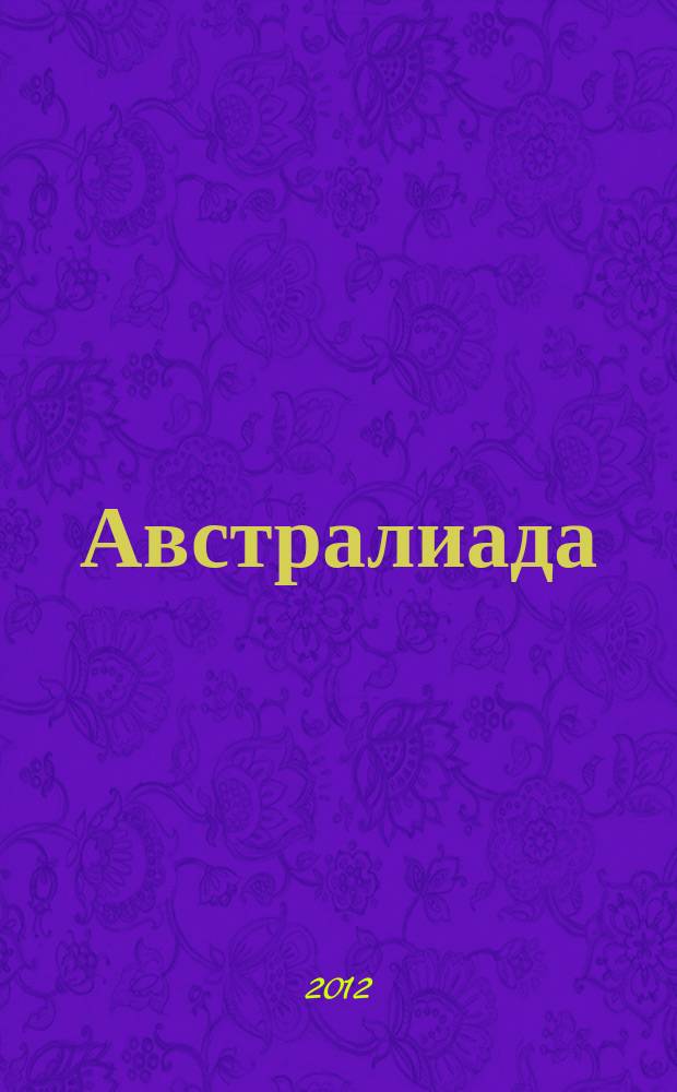 Австралиада : Рус. летопись. 73