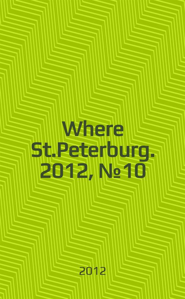 Where St.Peterburg. 2012, № 10 (140)