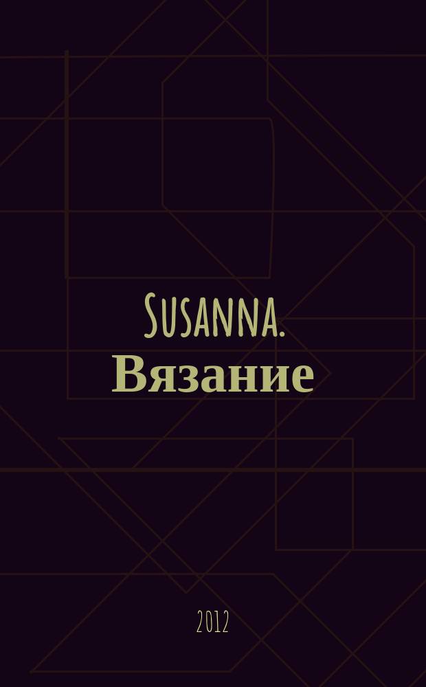 Susanna. Вязание : Итал. вязаная мода. 2012, № 11