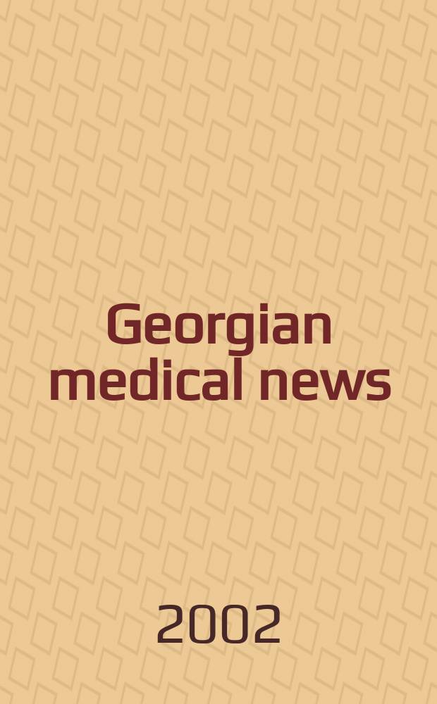 Georgian medical news : Ежемес. науч.-информ. компьютер.-печ. Бюл. Агенства мед. информ. GMS, Ин-та эксперим. и клин. медицины ТГМУ, Акад. мед. наук Грузии (на рус. яз.). 2002, № 9 (90)