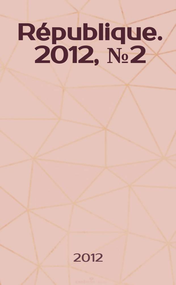 République. 2012, № 2 (6)
