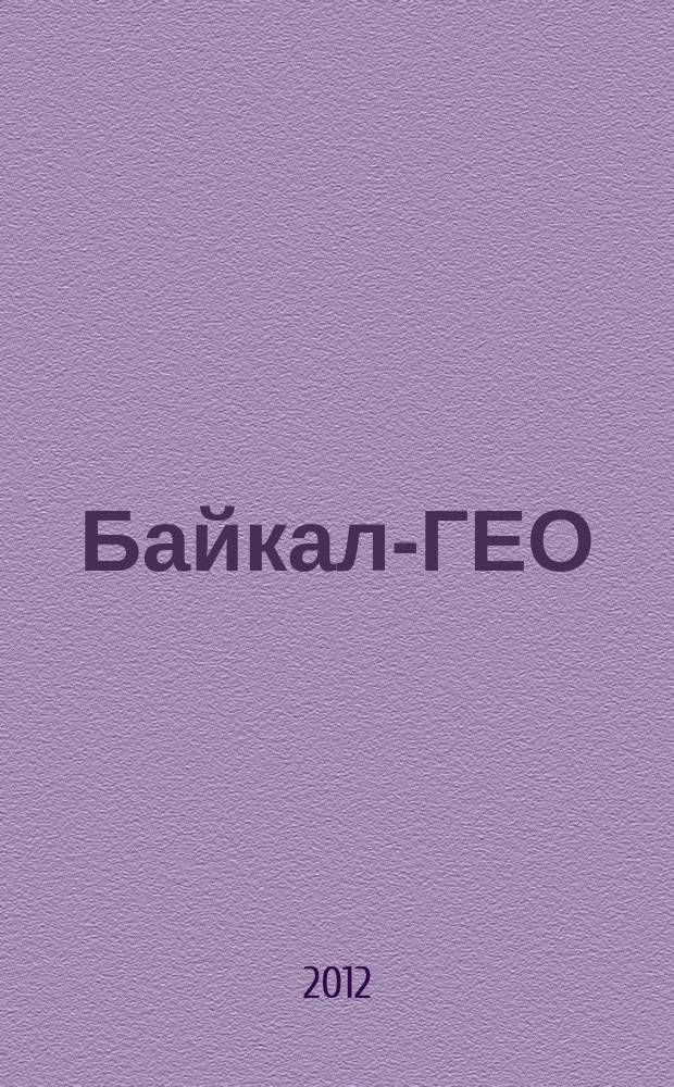 Байкал-ГЕО : межрегиональный общественно-политический журнал. 2012, № 3 (48) : Республика Бурятия - это мы