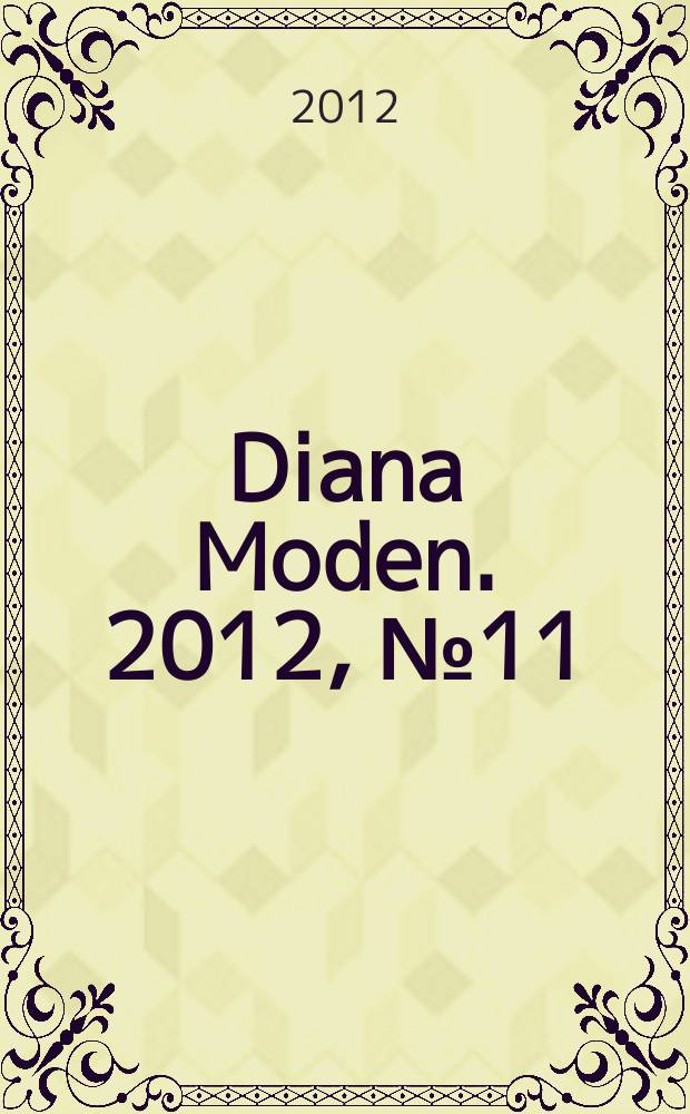 Diana Moden. 2012, № 11 (155)