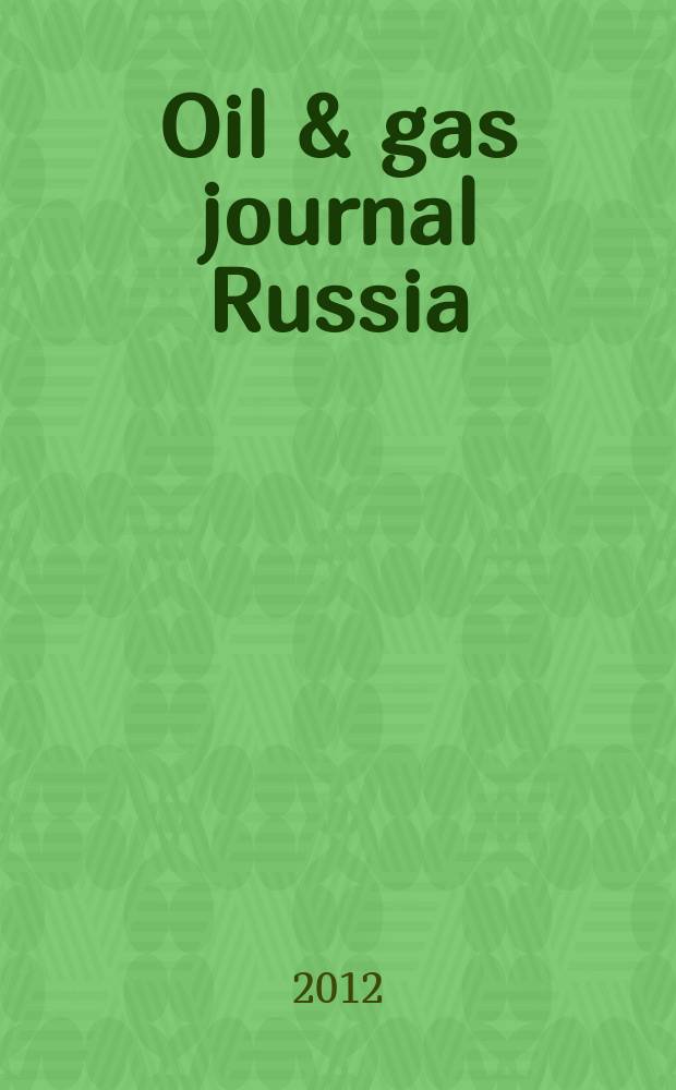 Oil & gas journal Russia : информация для профессионалов издание на русском языке. 2012, № 10 (65)