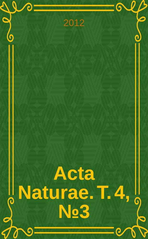 Acta Naturae. Т. 4, № 3 (14)